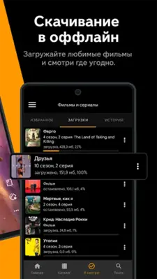 Allplay android App screenshot 5